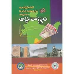 Intermediate  2nd Year Economics Telugu Medium - Ardhikasastram - ఆర్థికశాస్త్రం - Telugu Academy